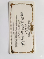 Set of 30 Essential DUA Stickers - Premium Quality