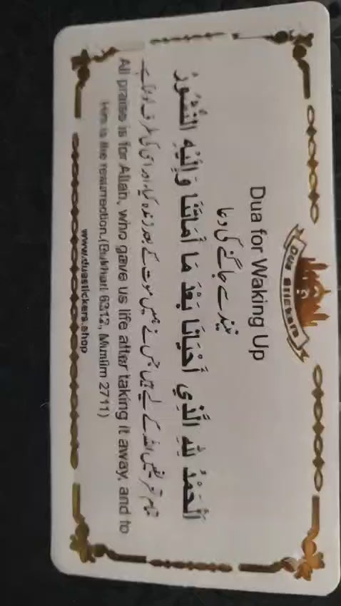 Set of 30 Essential DUA Stickers - Premium Quality