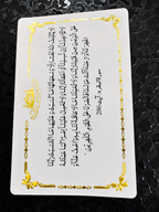 Set of 34 Essential DUA Stickers - Premium Quality