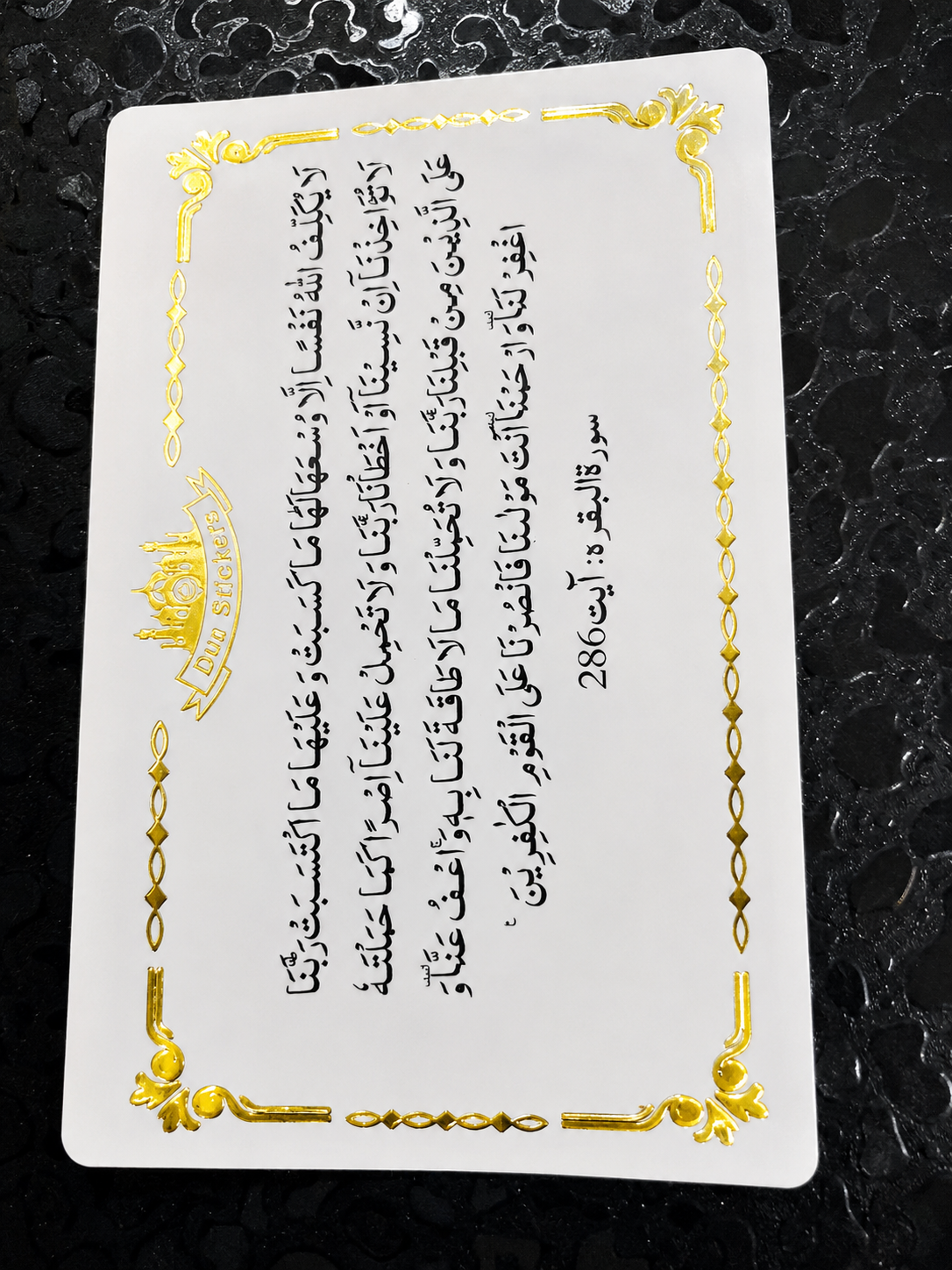 Set of 34 Essential DUA Stickers - Premium Quality