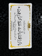 Set of 34 Essential DUA Stickers - Premium Quality