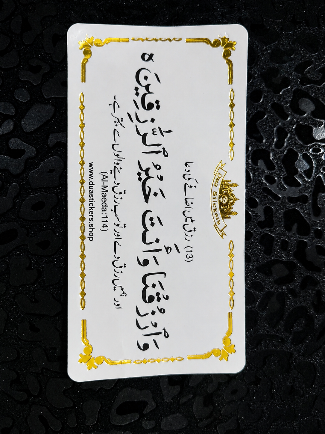 Set of 34 Essential DUA Stickers - Premium Quality